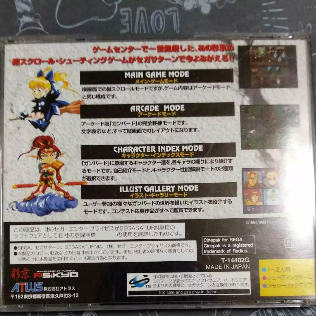Saturn Copy Disc Game Gunbird  - Gaming Console Vintage ulasan dan harga